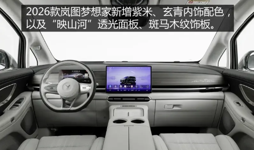 32.99万起！续航1530km！首搭智能后轮转向技术！岚图梦想家