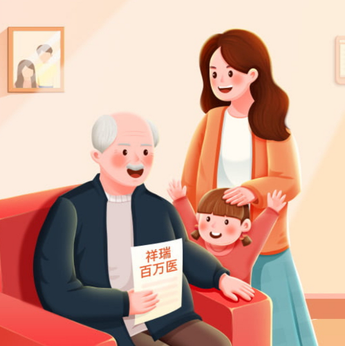 中国平安 | 医无忧·中高端百万医，扩展特定疾病用药，一般住院医疗0免赔